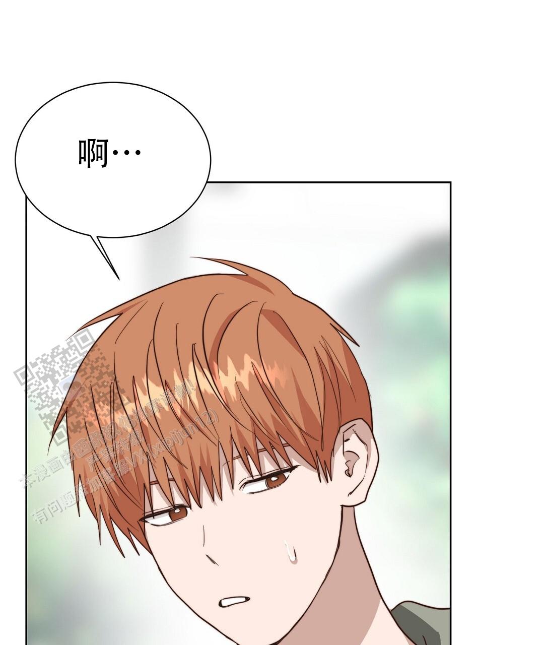 《穿进小说成配角(第二季)》第93话 第93页