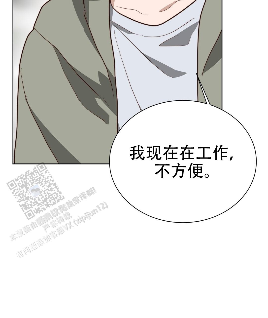 《穿进小说成配角(第二季)》第93话 第95页