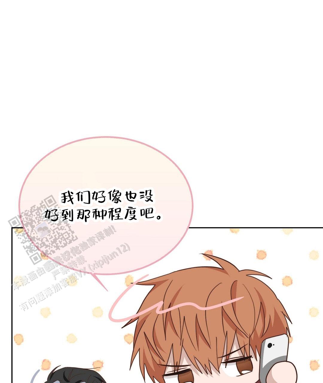《穿进小说成配角(第二季)》第93话 第9页
