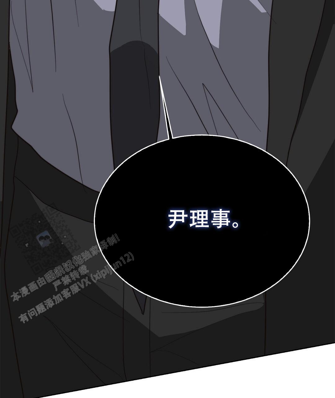 《穿进小说成配角(第二季)》第94话 第101页