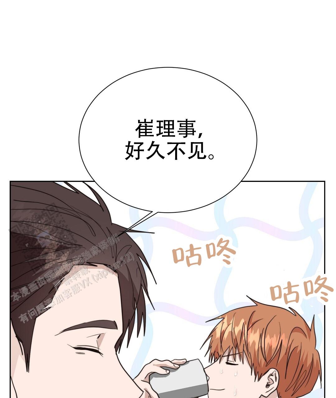 《穿进小说成配角(第二季)》第94话 第103页