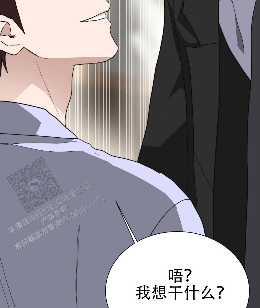 《穿进小说成配角(第二季)》第94话 第109页