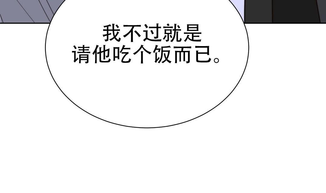 《穿进小说成配角(第二季)》第94话 第111页