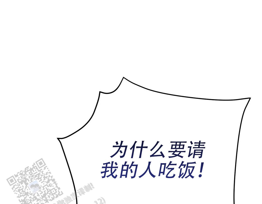 《穿进小说成配角(第二季)》第94话 第112页