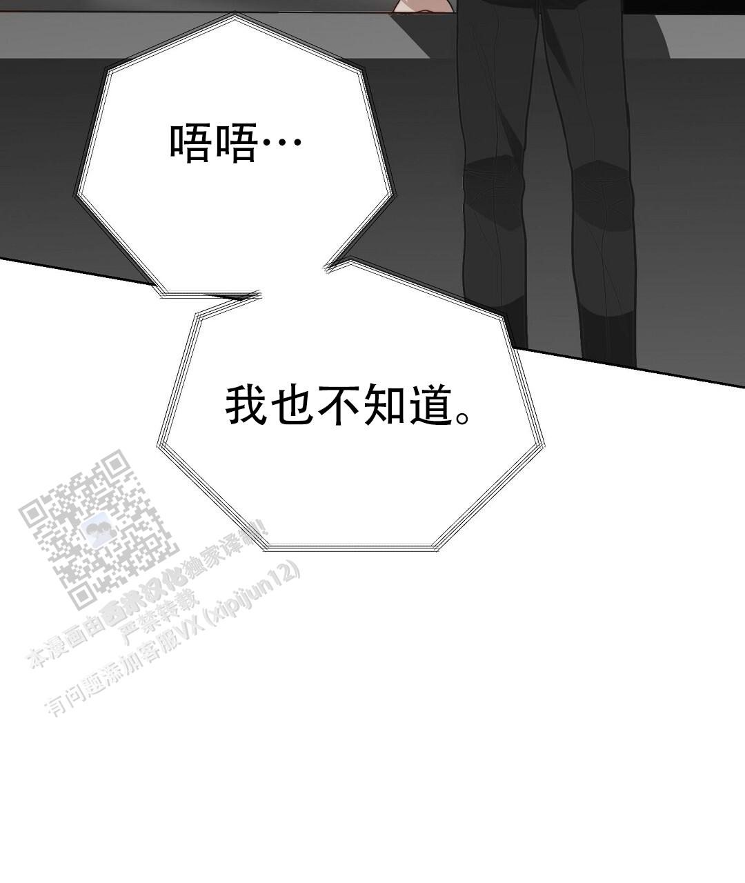 《穿进小说成配角(第二季)》第94话 第11页