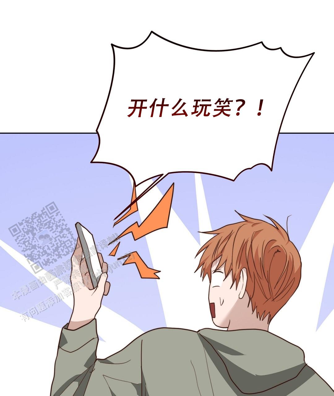 《穿进小说成配角(第二季)》第94话 第13页