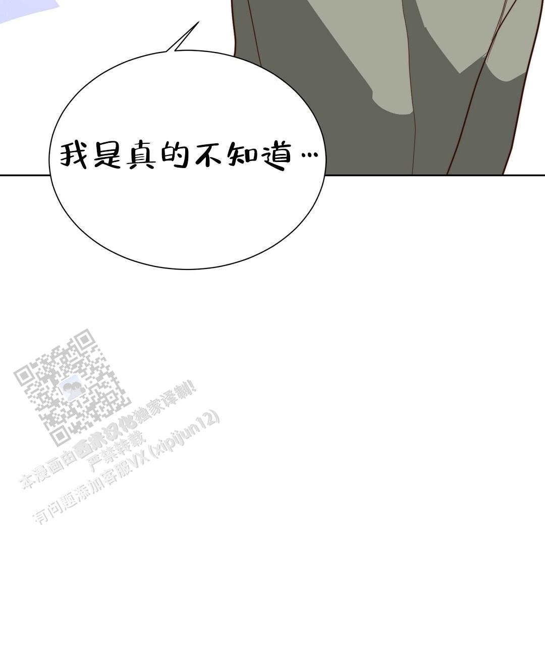 《穿进小说成配角(第二季)》第94话 第15页