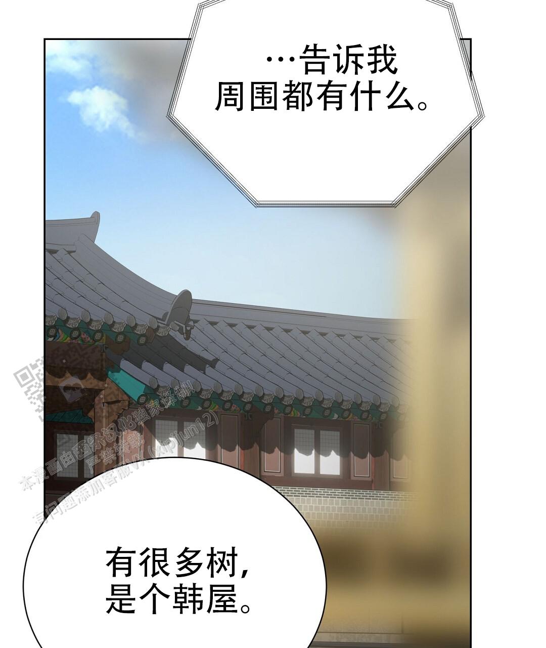《穿进小说成配角(第二季)》第94话 第17页