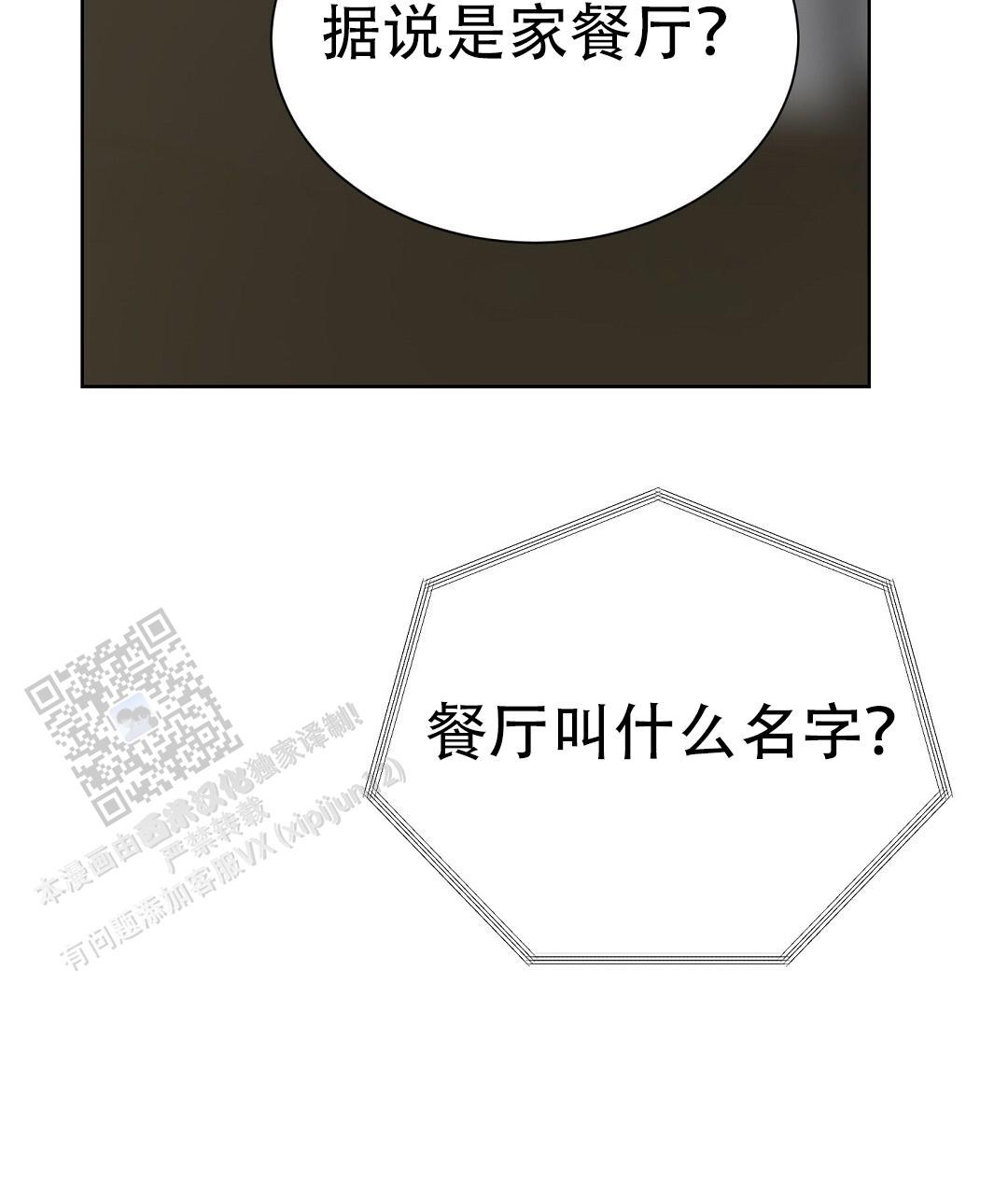 《穿进小说成配角(第二季)》第94话 第19页