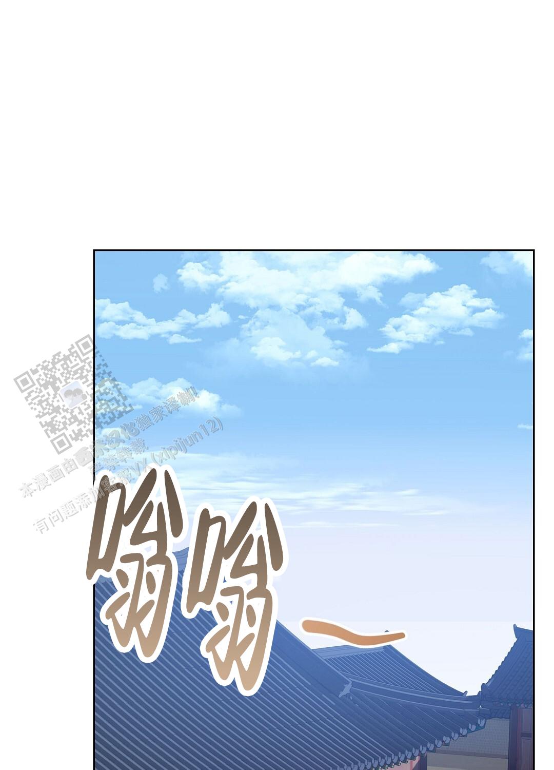 《穿进小说成配角(第二季)》第94话 第1页