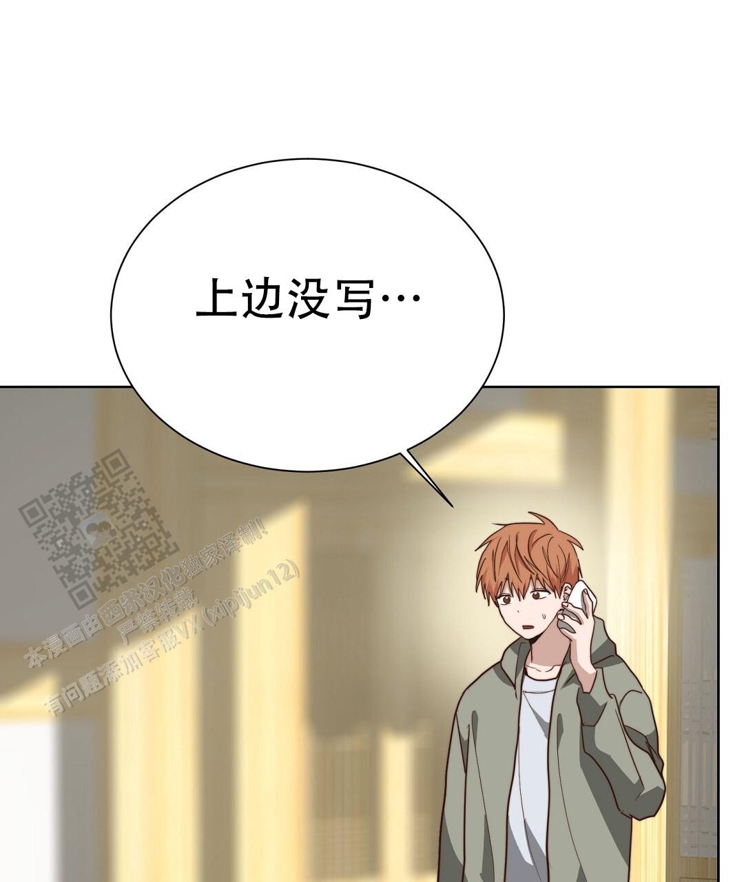 《穿进小说成配角(第二季)》第94话 第21页