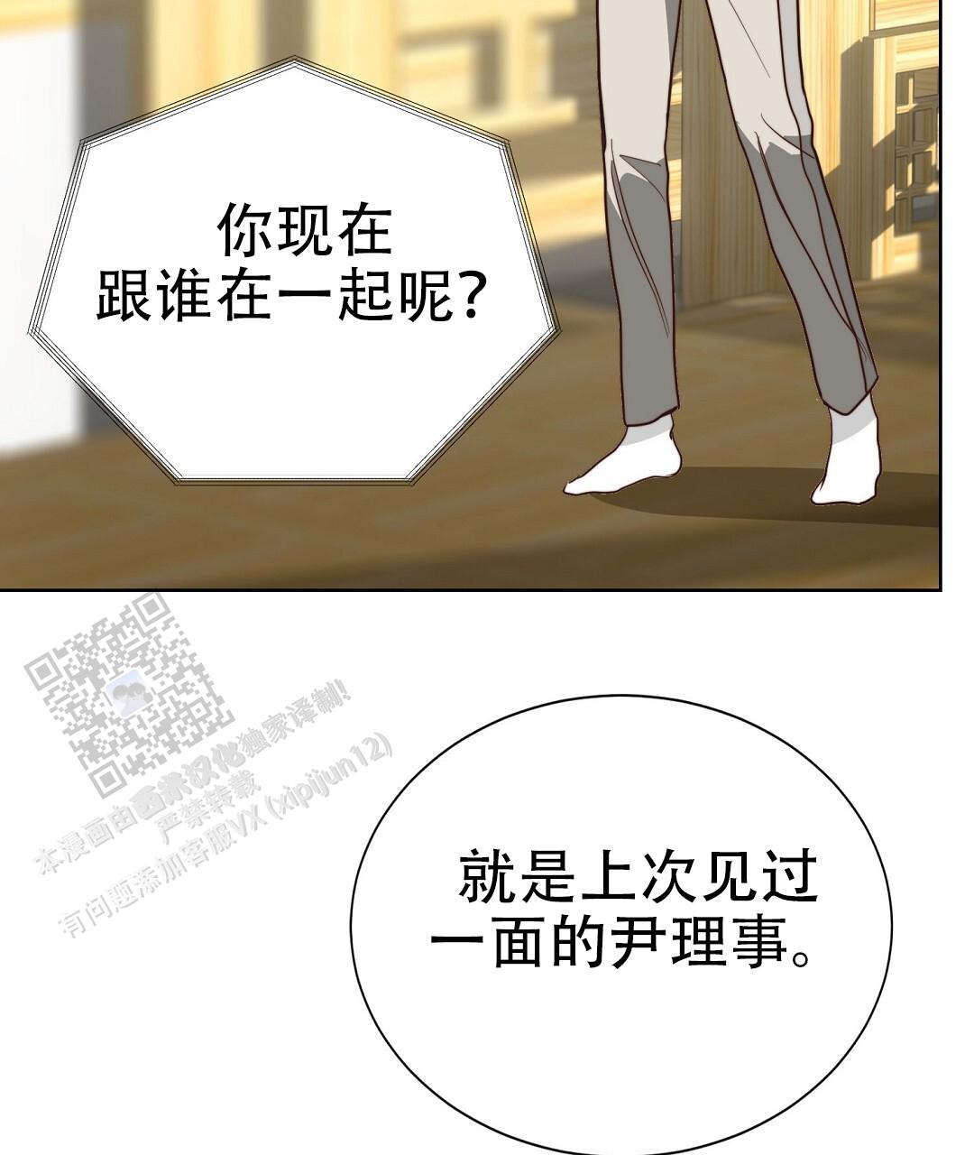 《穿进小说成配角(第二季)》第94话 第23页