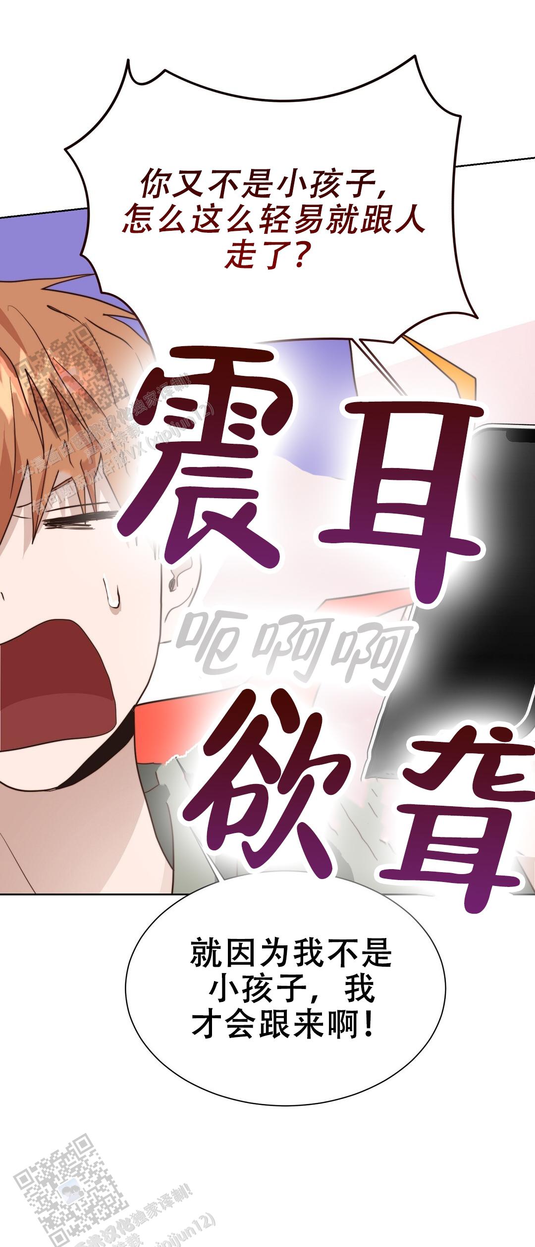 《穿进小说成配角(第二季)》第94话 第25页