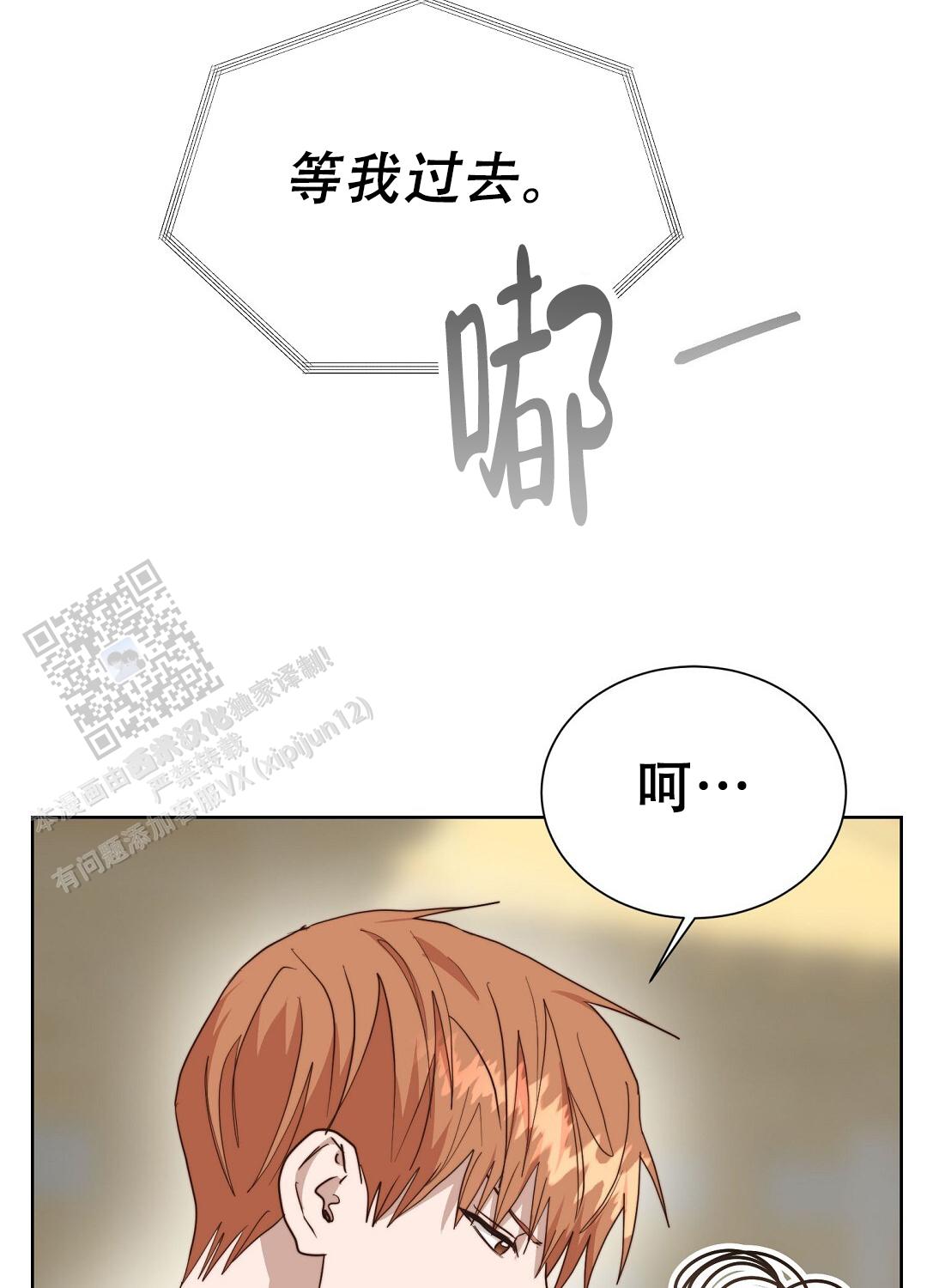 《穿进小说成配角(第二季)》第94话 第26页