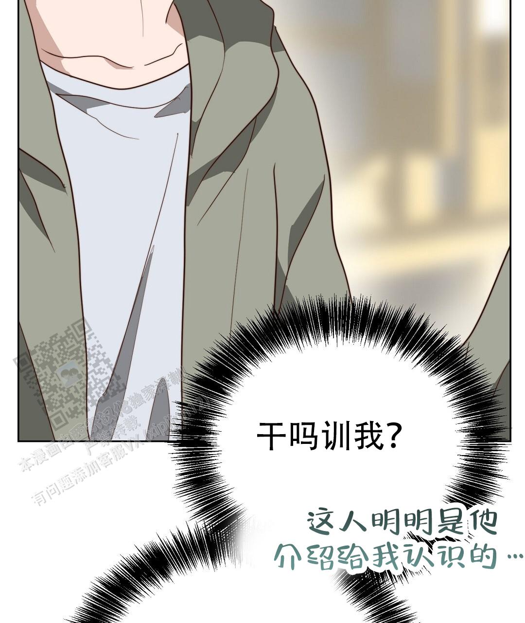 《穿进小说成配角(第二季)》第94话 第28页