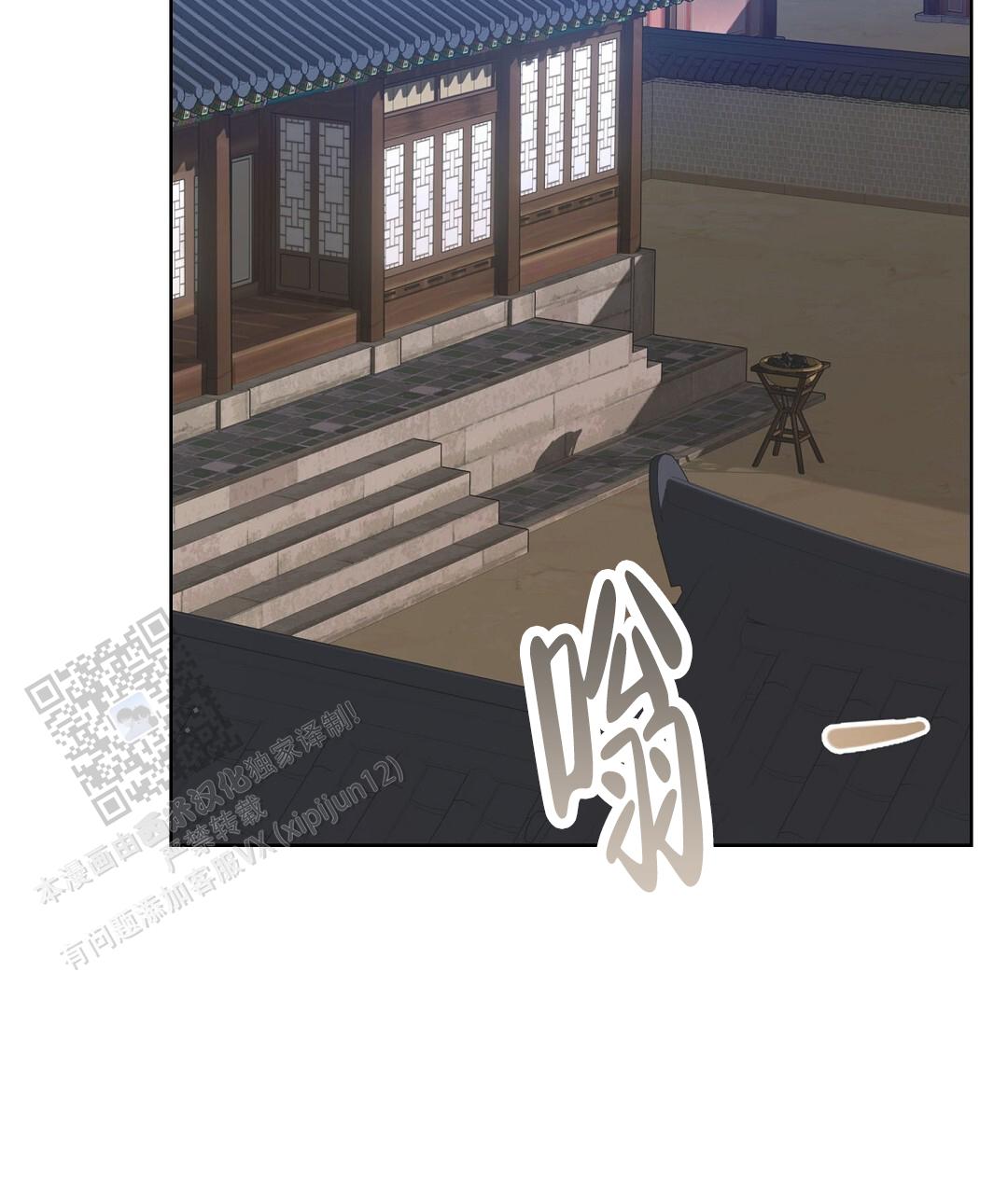 《穿进小说成配角(第二季)》第94话 第2页