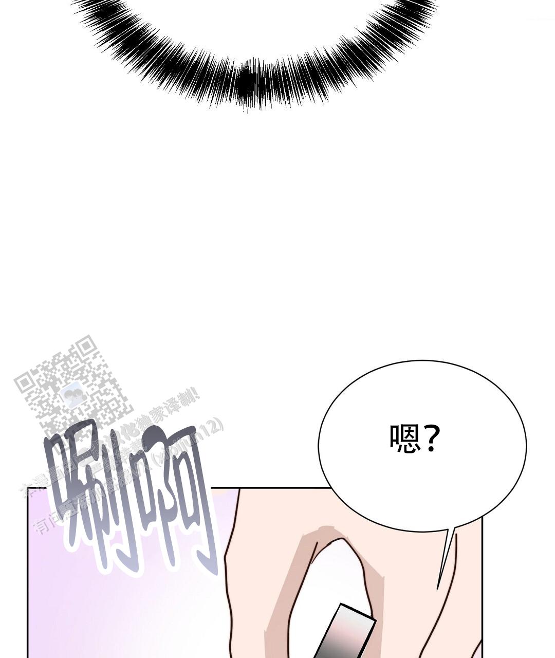 《穿进小说成配角(第二季)》第94话 第30页