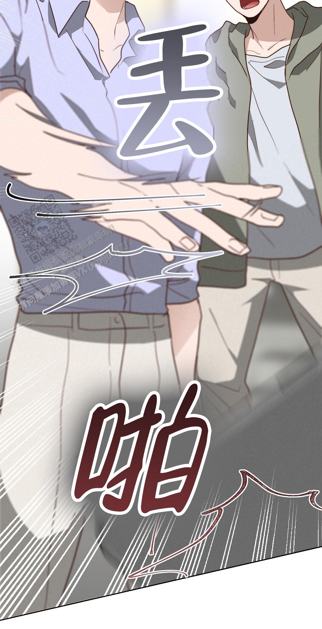 《穿进小说成配角(第二季)》第94话 第33页