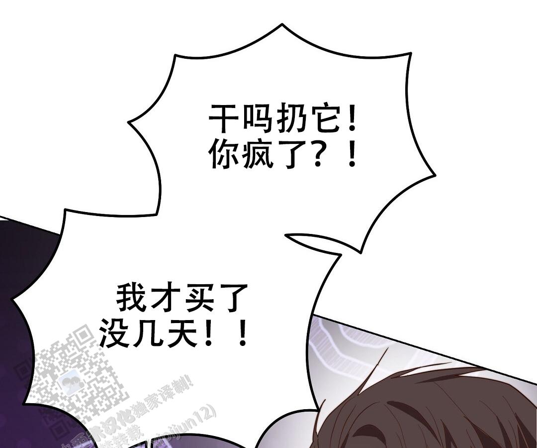 《穿进小说成配角(第二季)》第94话 第34页