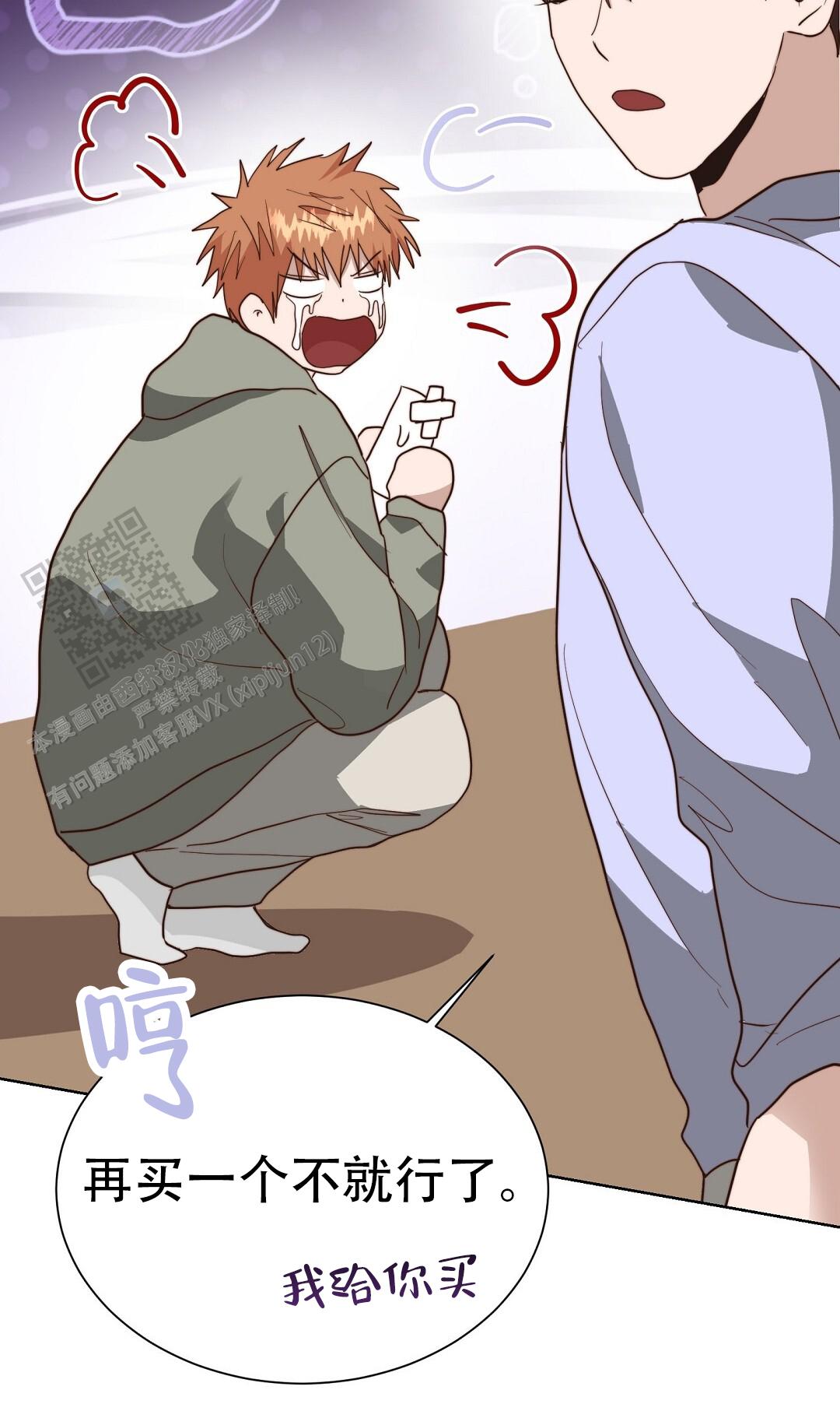《穿进小说成配角(第二季)》第94话 第36页