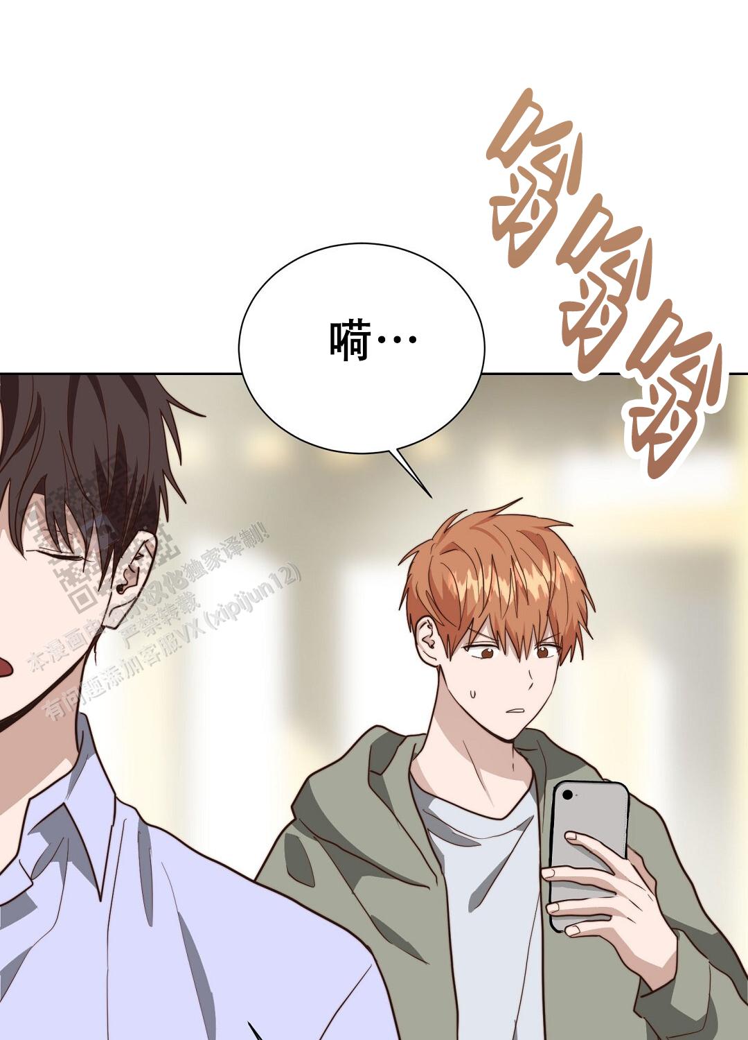 《穿进小说成配角(第二季)》第94话 第3页