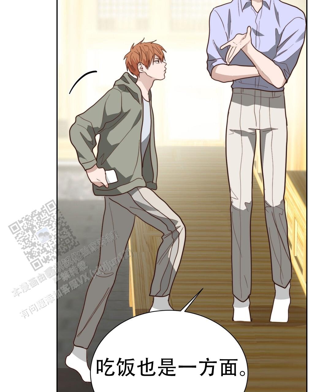 《穿进小说成配角(第二季)》第94话 第43页