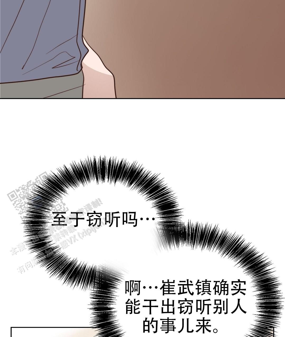 《穿进小说成配角(第二季)》第94话 第49页