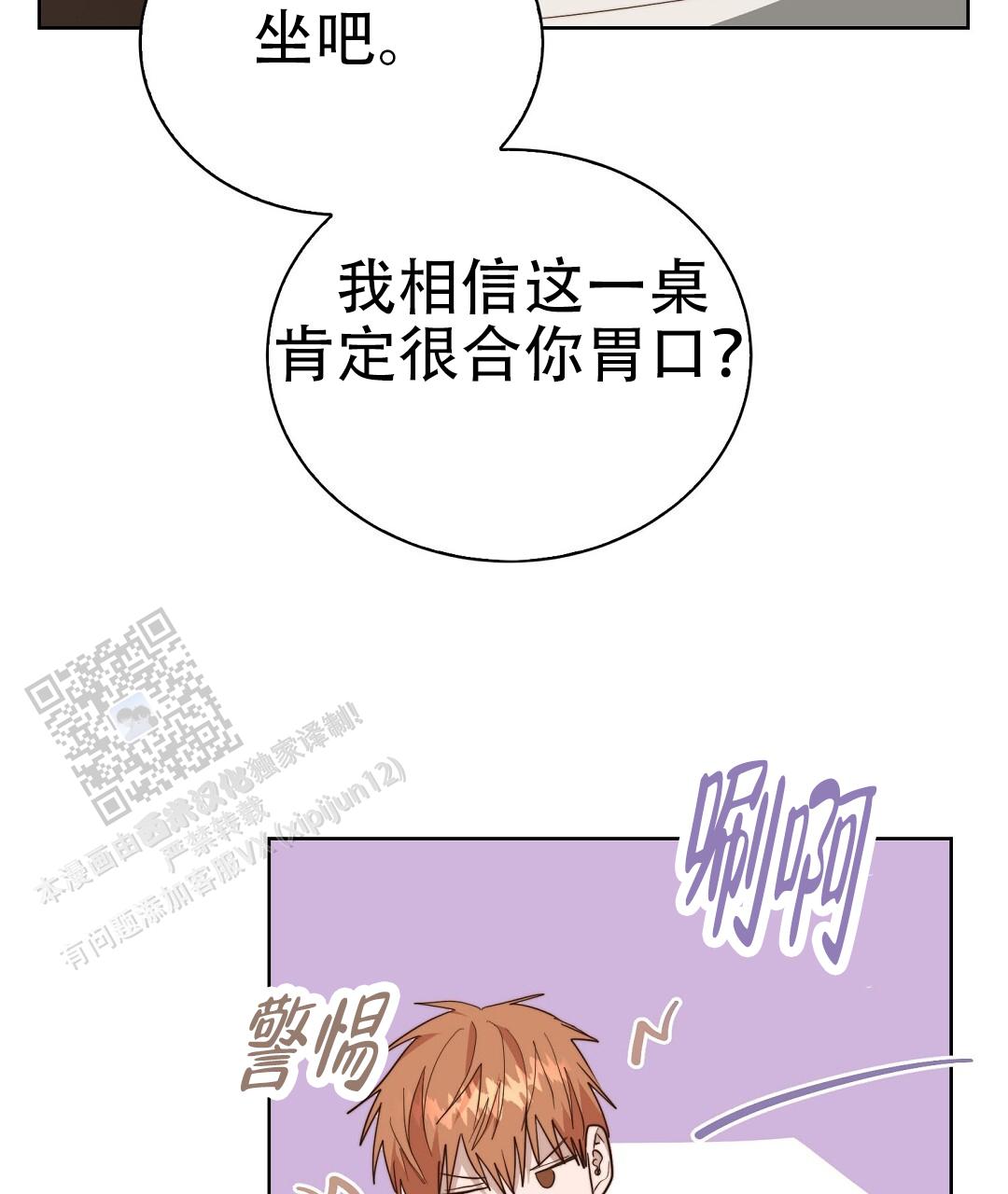 《穿进小说成配角(第二季)》第94话 第53页