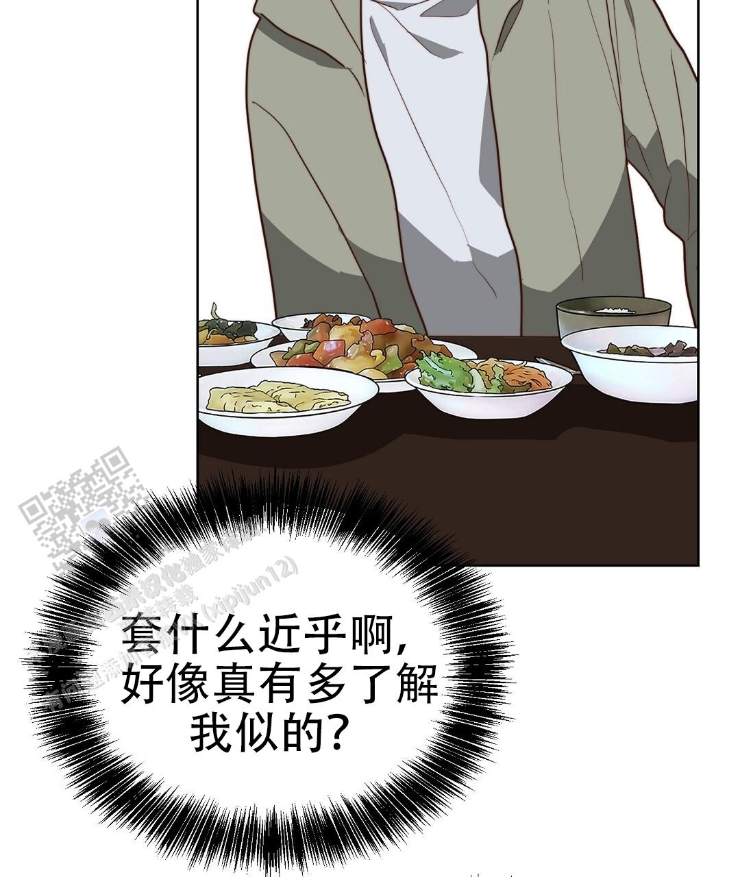 《穿进小说成配角(第二季)》第94话 第55页