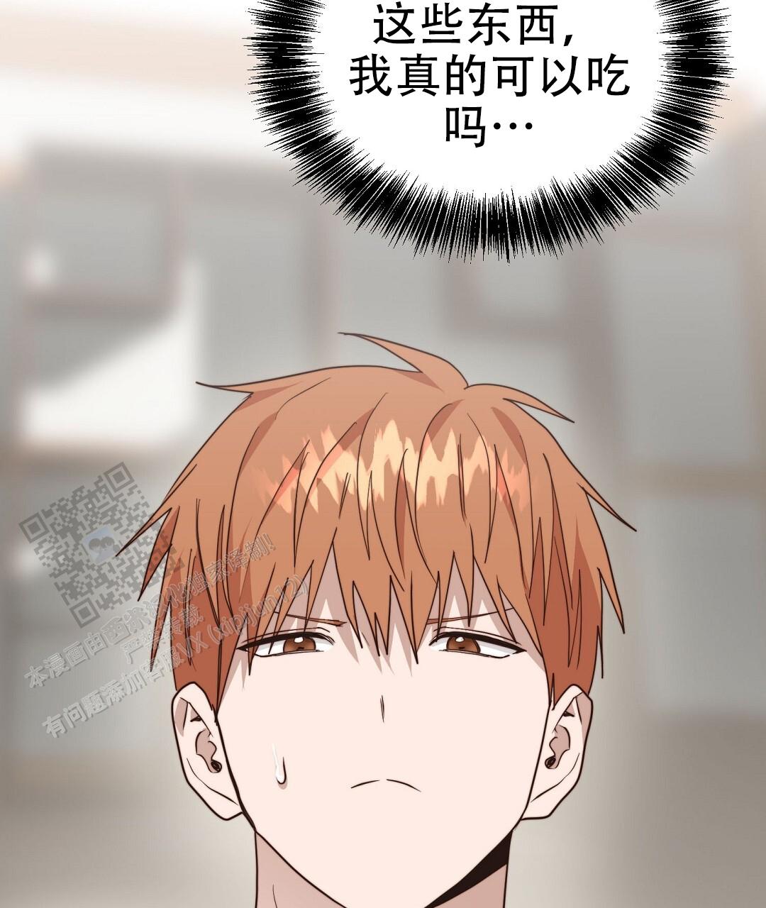 《穿进小说成配角(第二季)》第94话 第57页