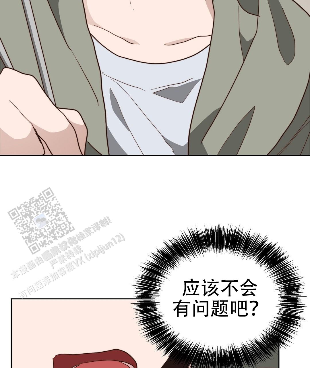 《穿进小说成配角(第二季)》第94话 第59页