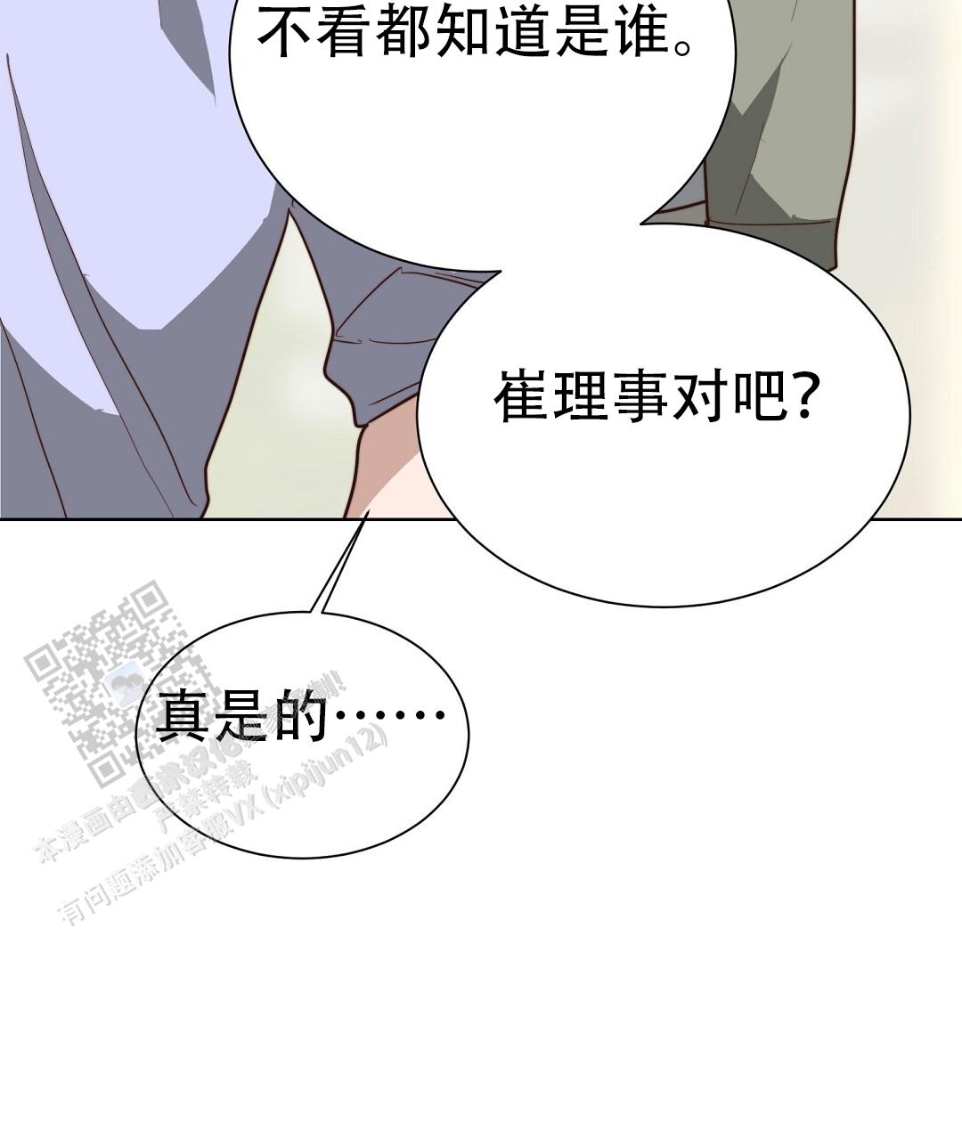 《穿进小说成配角(第二季)》第94话 第5页