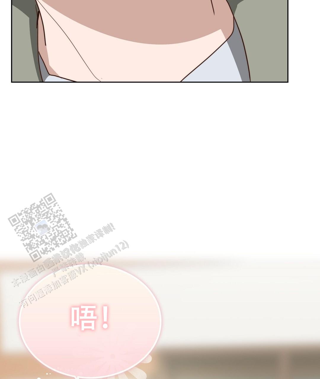 《穿进小说成配角(第二季)》第94话 第61页