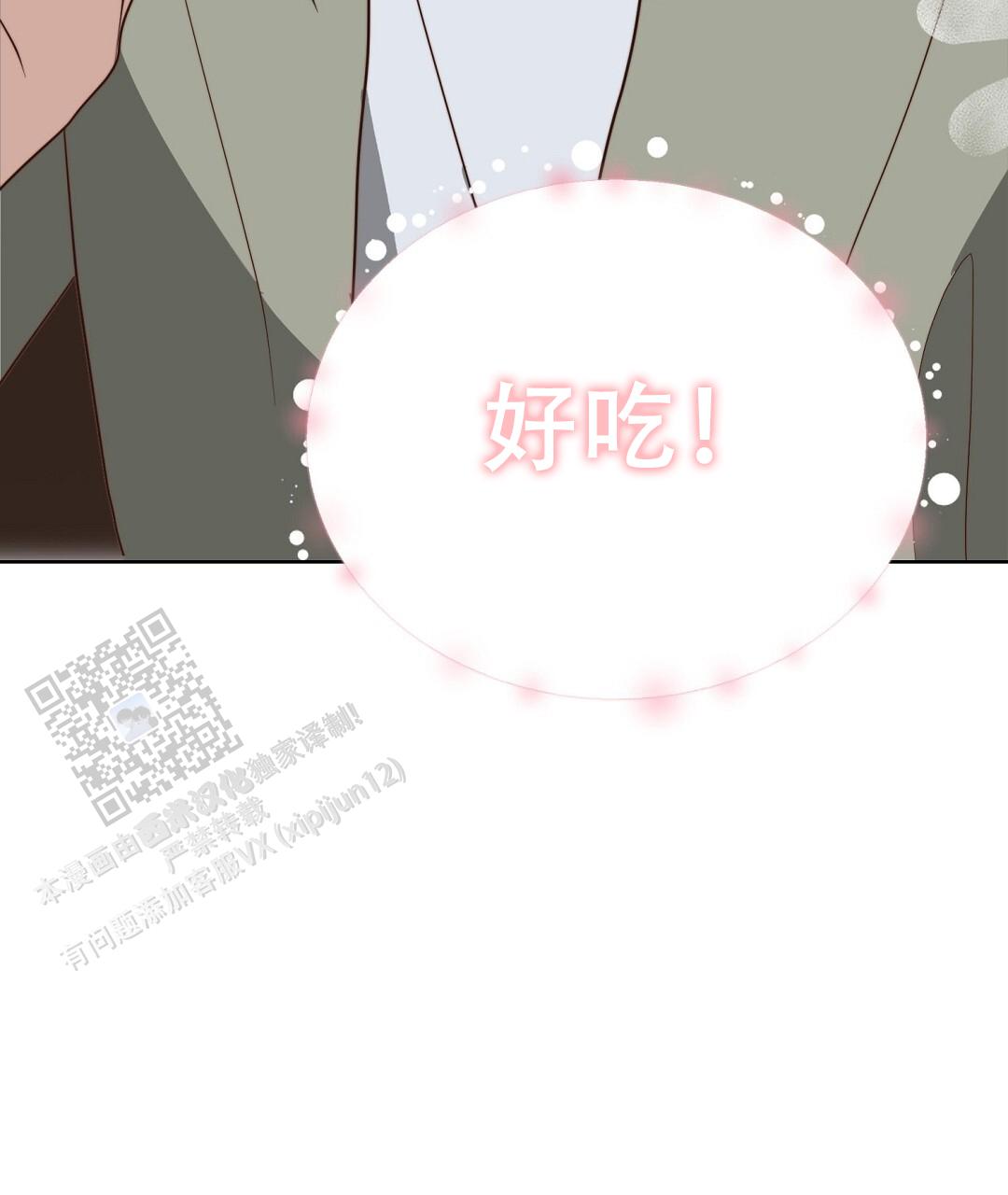 《穿进小说成配角(第二季)》第94话 第65页