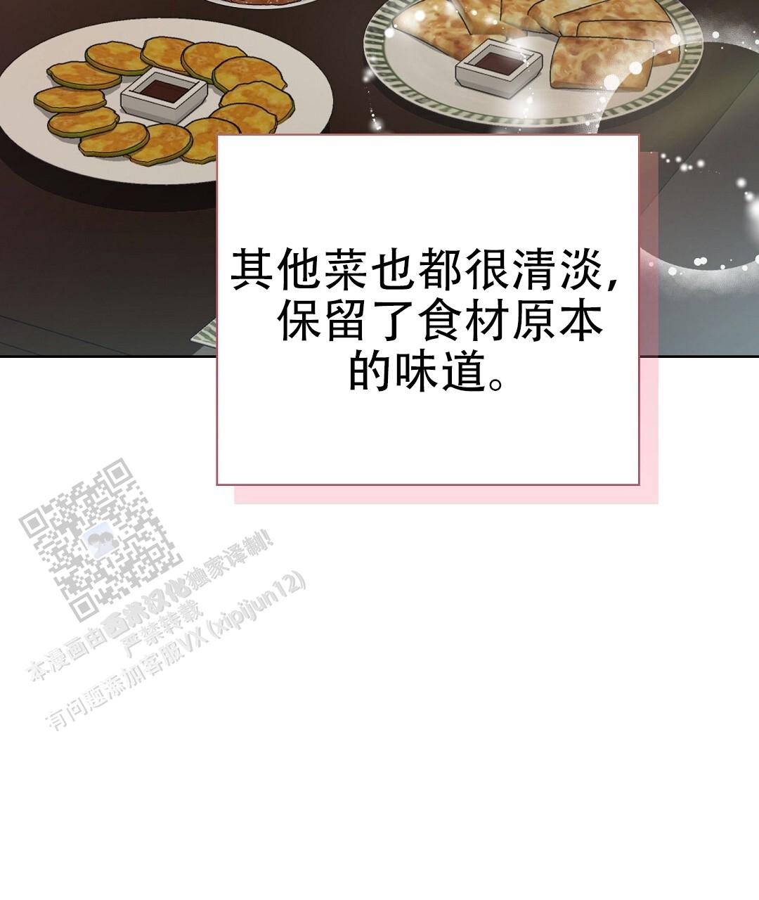 《穿进小说成配角(第二季)》第94话 第69页