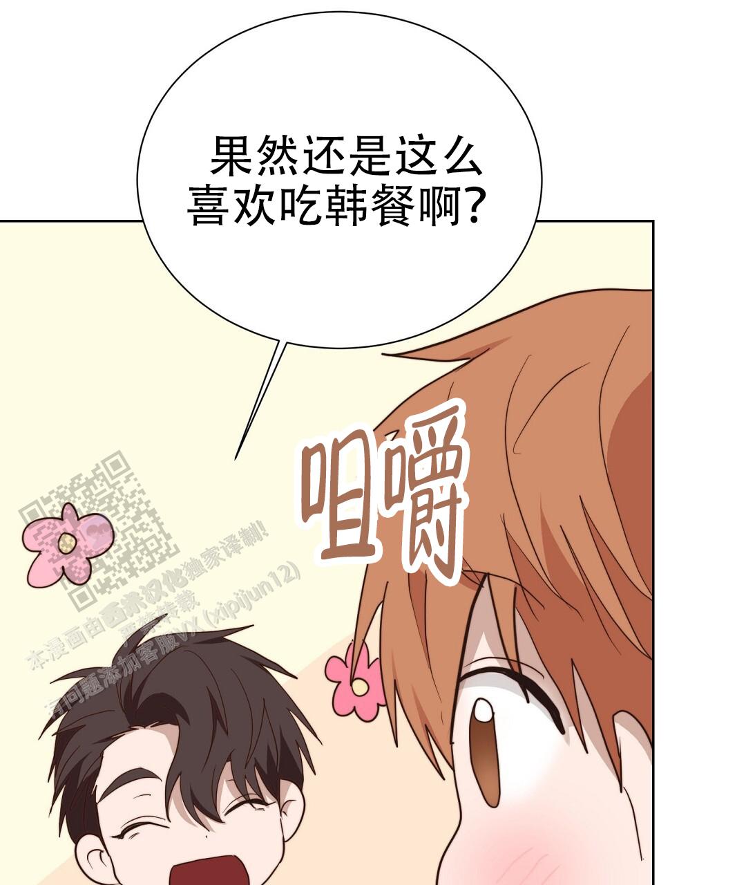 《穿进小说成配角(第二季)》第94话 第71页