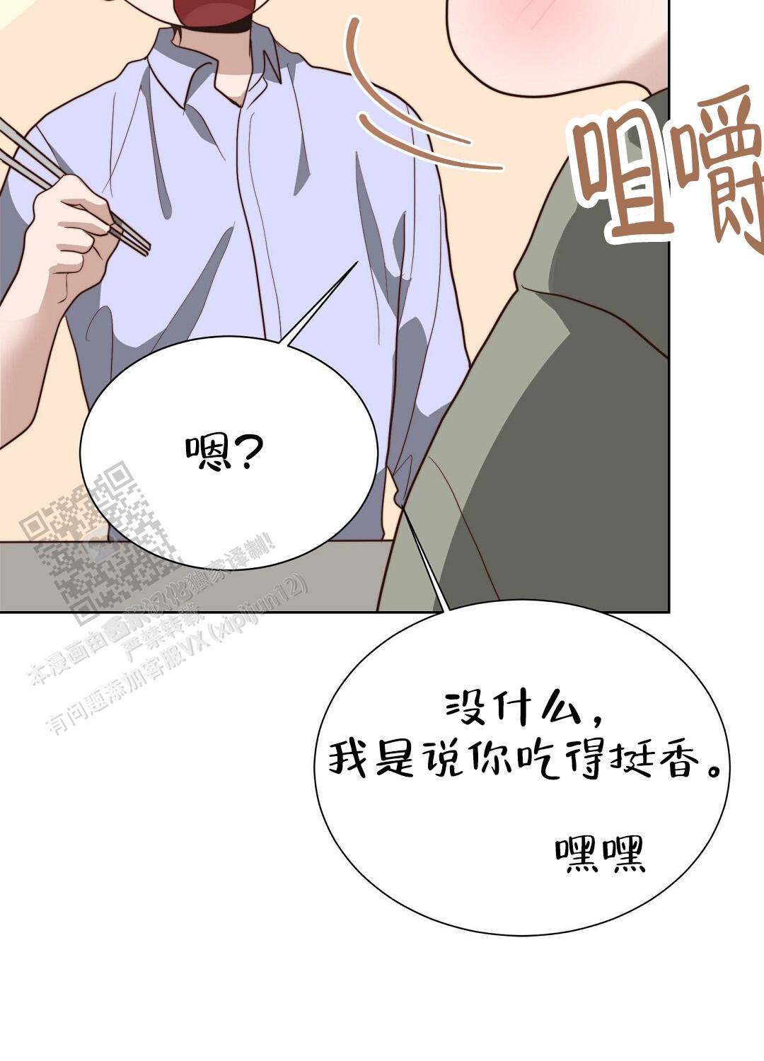 《穿进小说成配角(第二季)》第94话 第72页