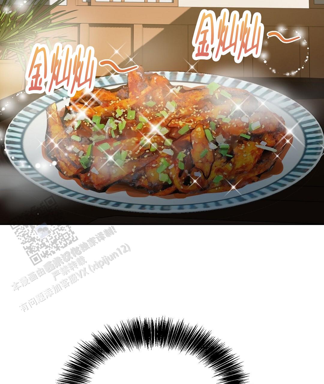 《穿进小说成配角(第二季)》第94话 第77页