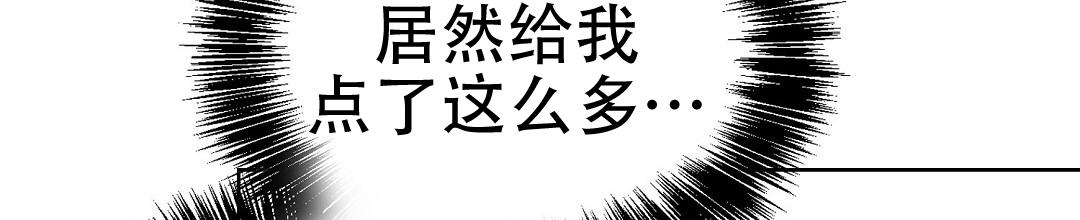 《穿进小说成配角(第二季)》第94话 第78页