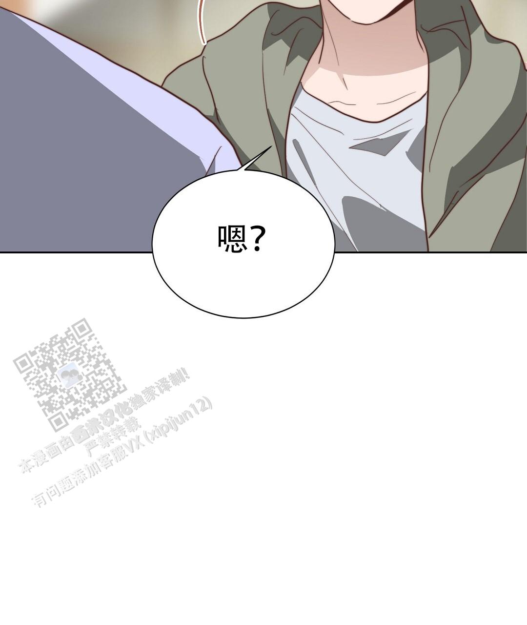 《穿进小说成配角(第二季)》第94话 第83页