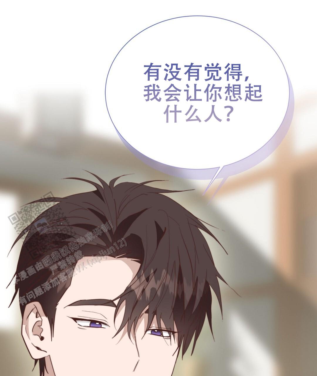 《穿进小说成配角(第二季)》第94话 第85页