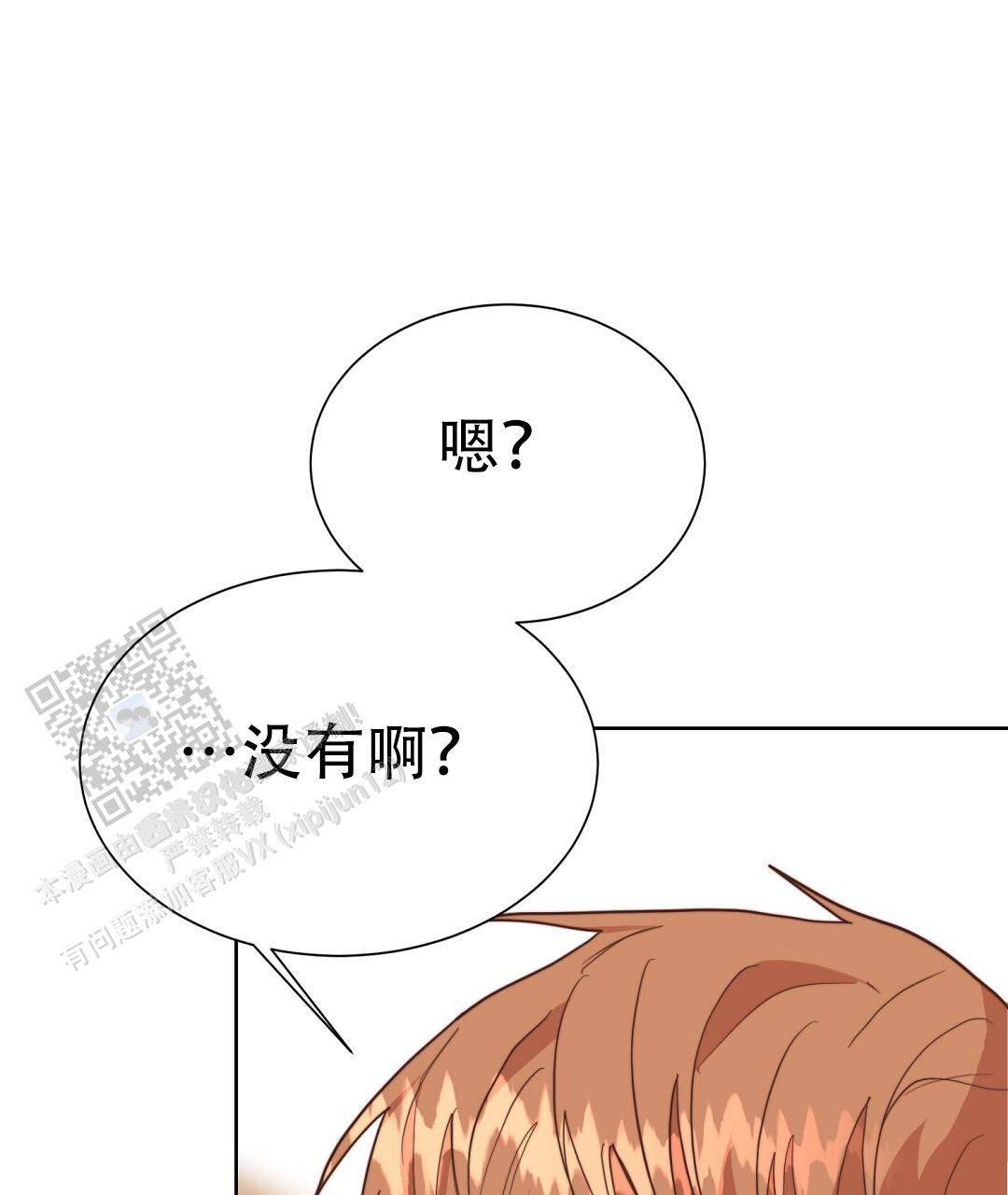《穿进小说成配角(第二季)》第94话 第89页