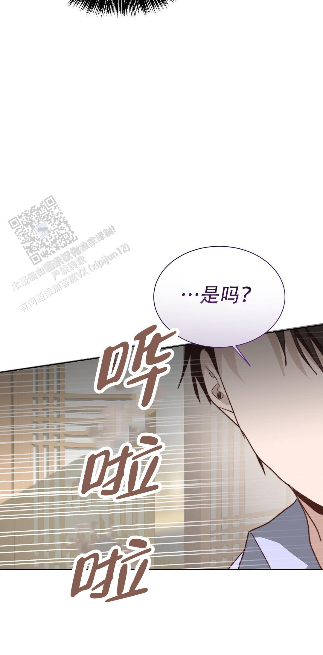《穿进小说成配角(第二季)》第94话 第93页