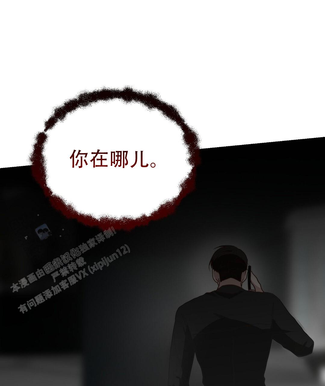 《穿进小说成配角(第二季)》第94话 第9页