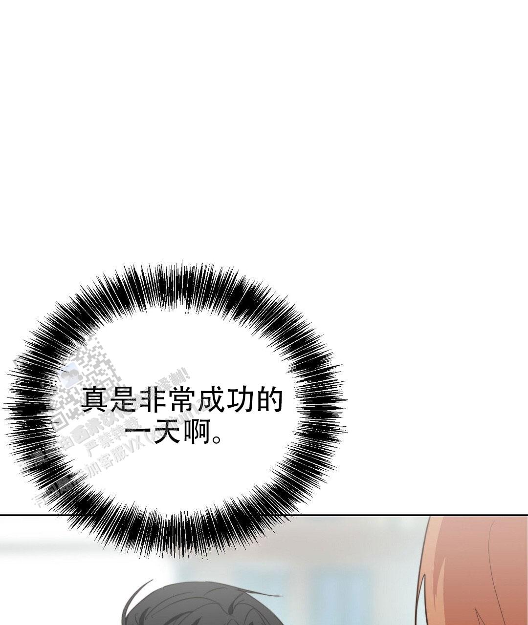 《穿进小说成配角(第二季)》第92话 第109页