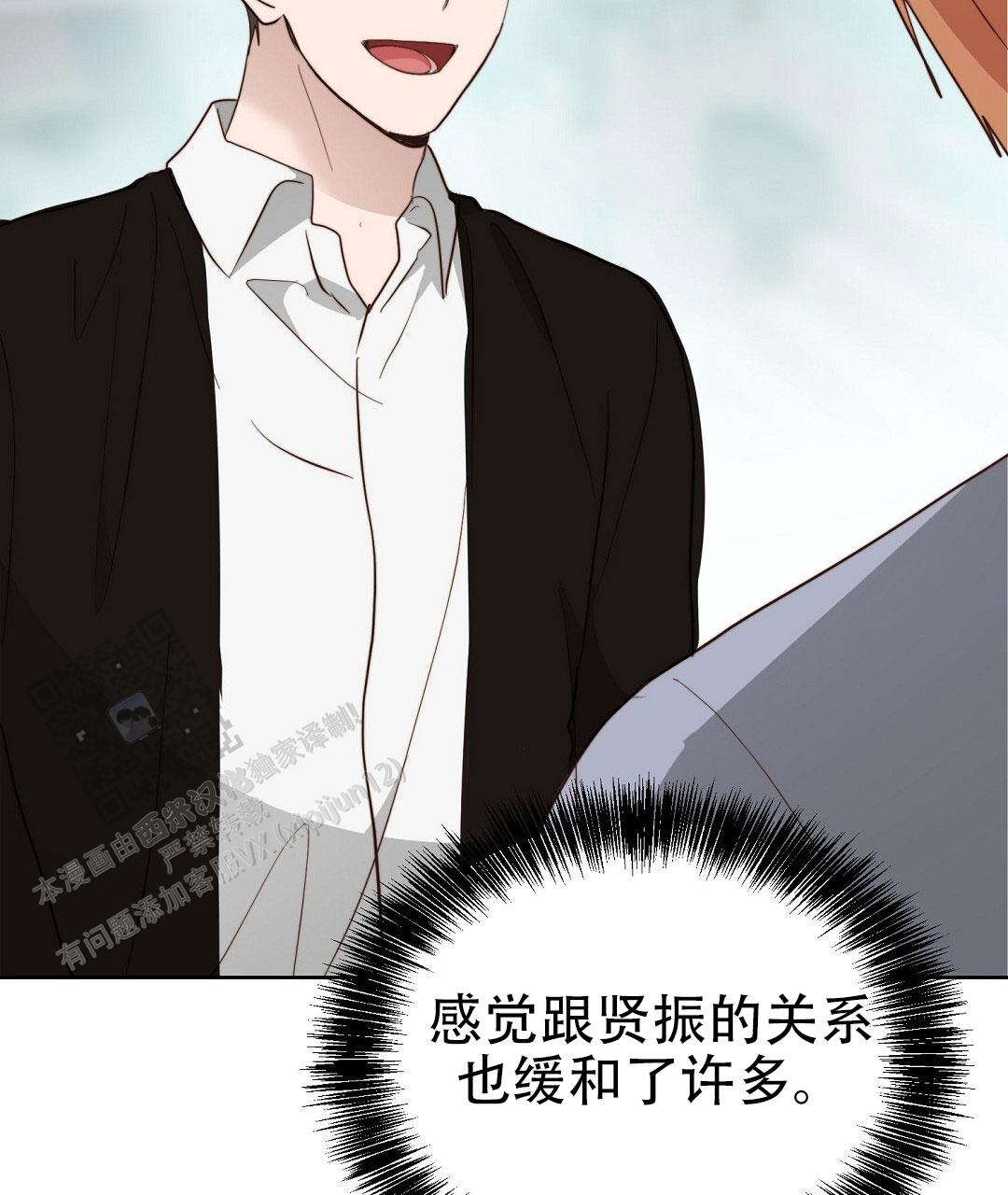 《穿进小说成配角(第二季)》第92话 第111页