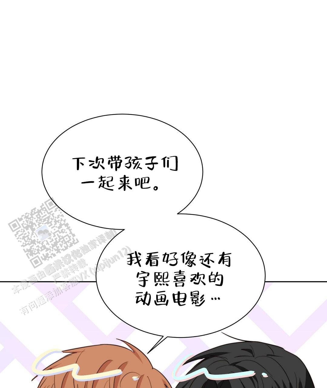 《穿进小说成配角(第二季)》第92话 第113页