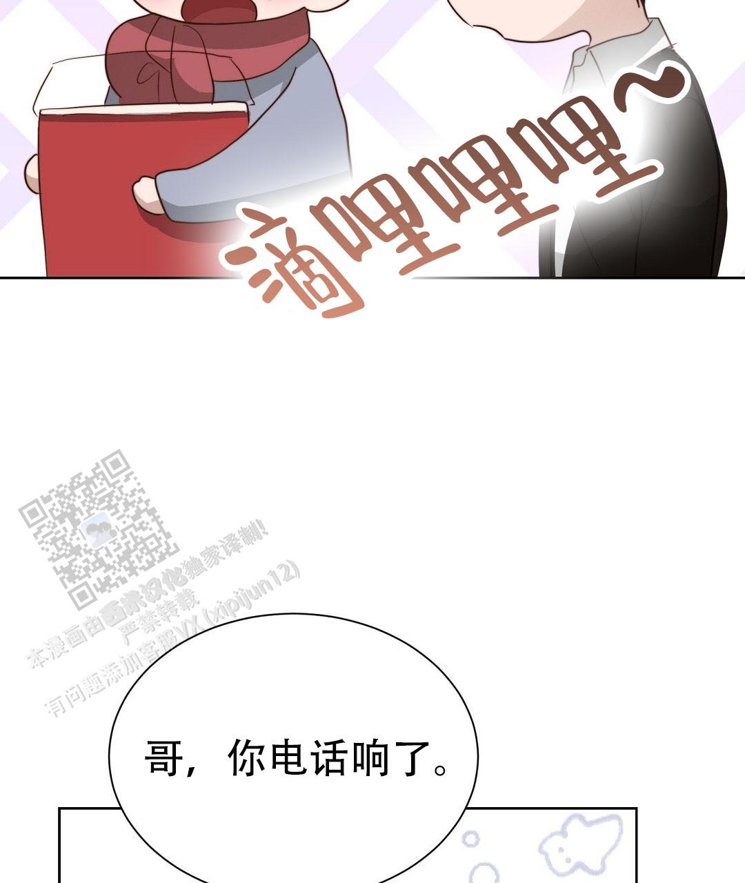 《穿进小说成配角(第二季)》第92话 第115页