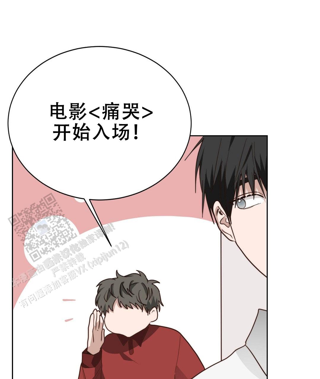 《穿进小说成配角(第二季)》第92话 第11页
