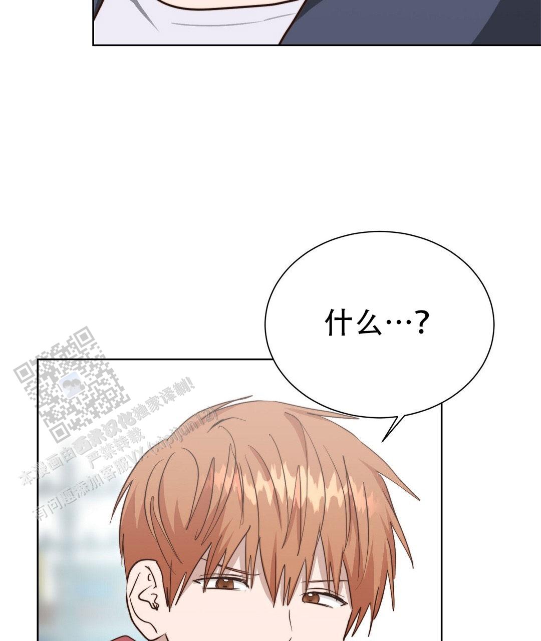 《穿进小说成配角(第二季)》第92话 第123页